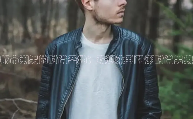 2121非凡体育官网下载链接视觉中国